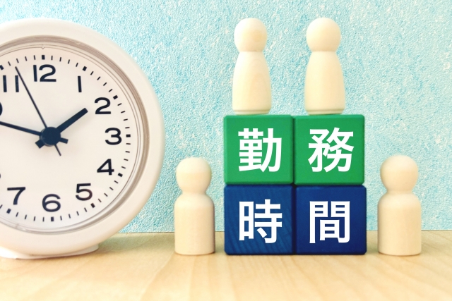 勤務時間 時計